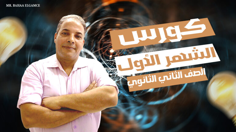 الشهر الأول